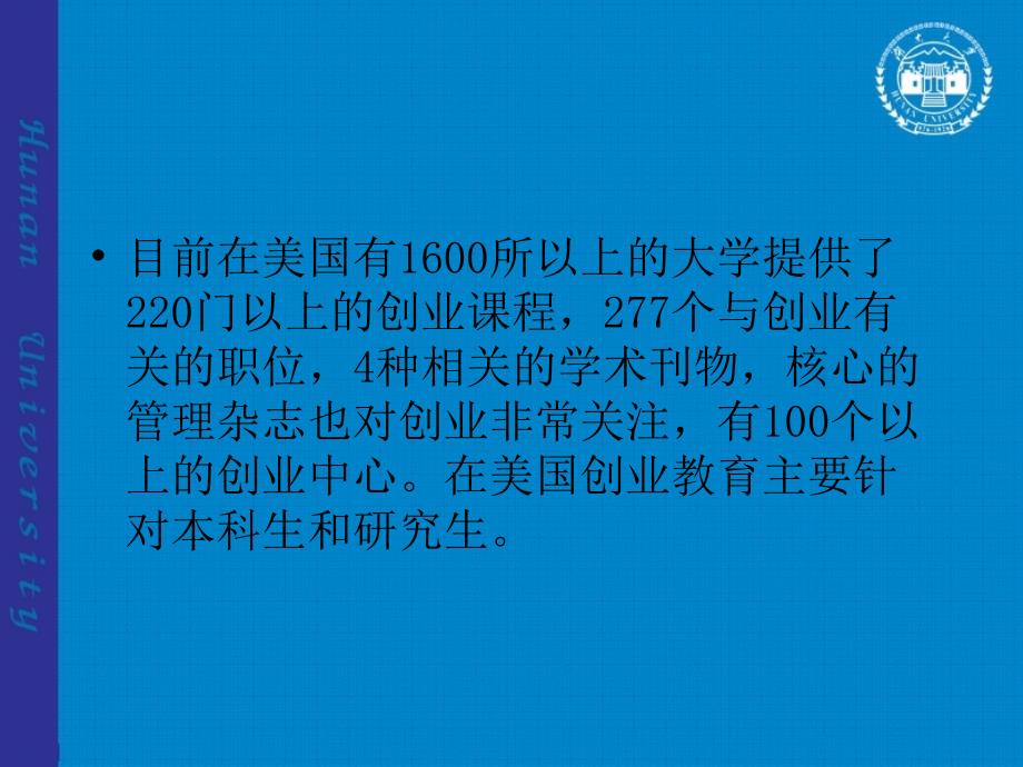 就业与创业全球视野下的思考课件_第4页