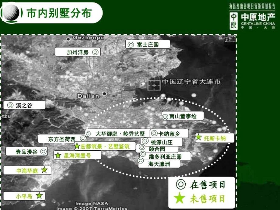 海昌重庆红旗谷项目沟通文件 (NXPowerLite)_第4页