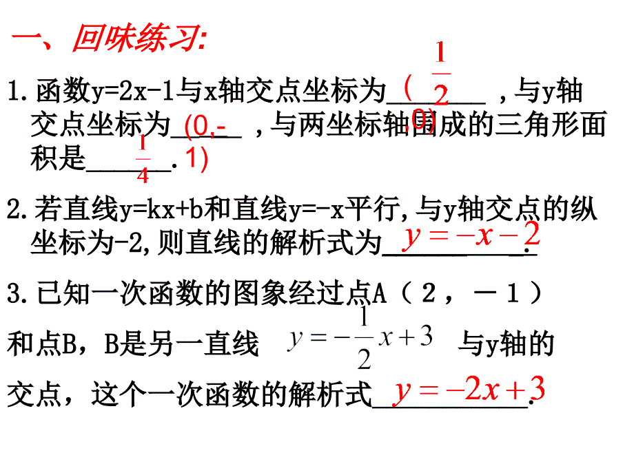 高邮市赞化学校八年级数学组_第2页