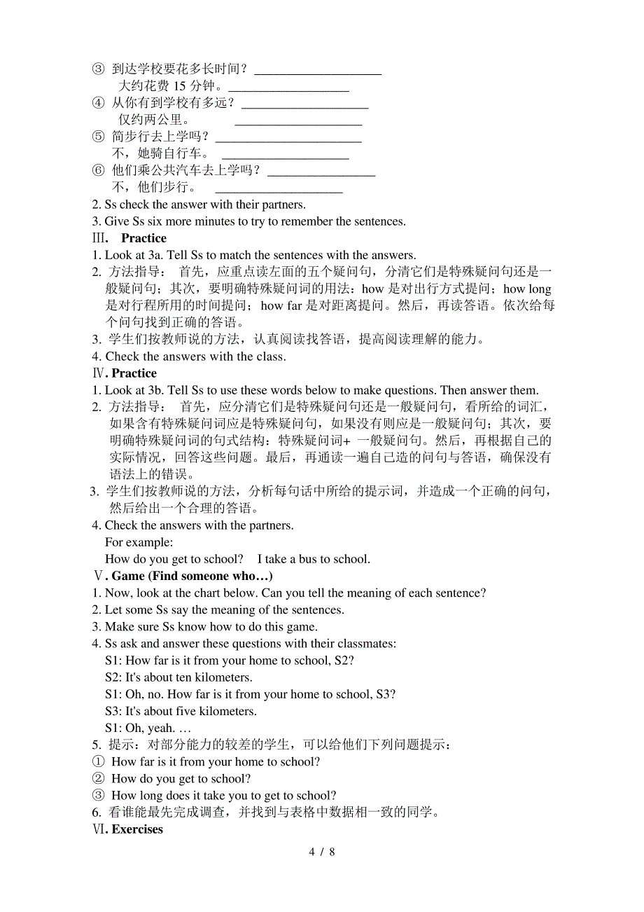 人教版七年级英语下册unit3教案_第4页