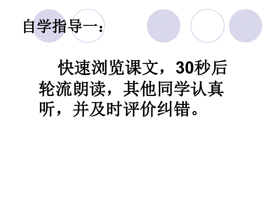 《陈太丘与友期》1_第4页