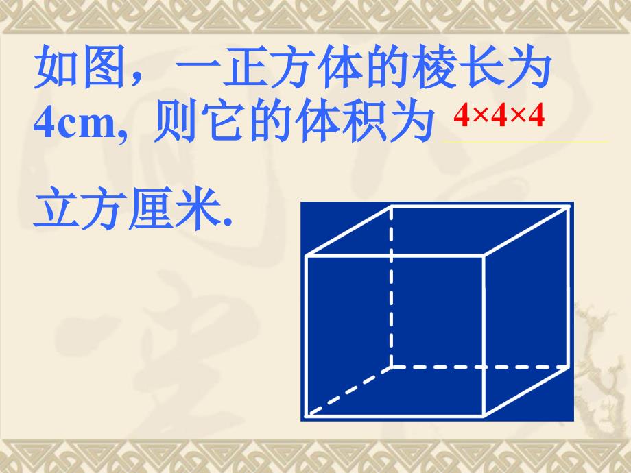 数学：291有理数的乘方1课件北师大版七年级上_第4页