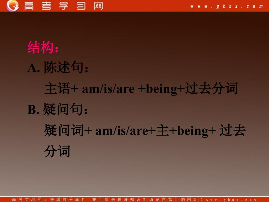 人教版高中英语必修二 Unit 4《WIldlife protection》-Grammar[课件]_第2页