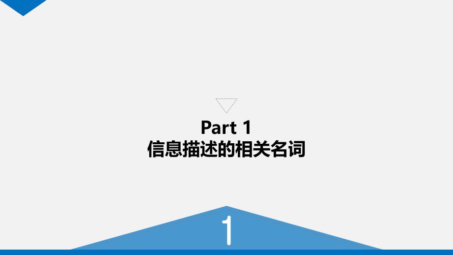 图书Marc信息著录规则.ppt_第3页