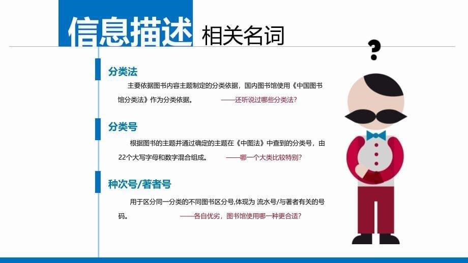 图书Marc信息著录规则.ppt_第5页