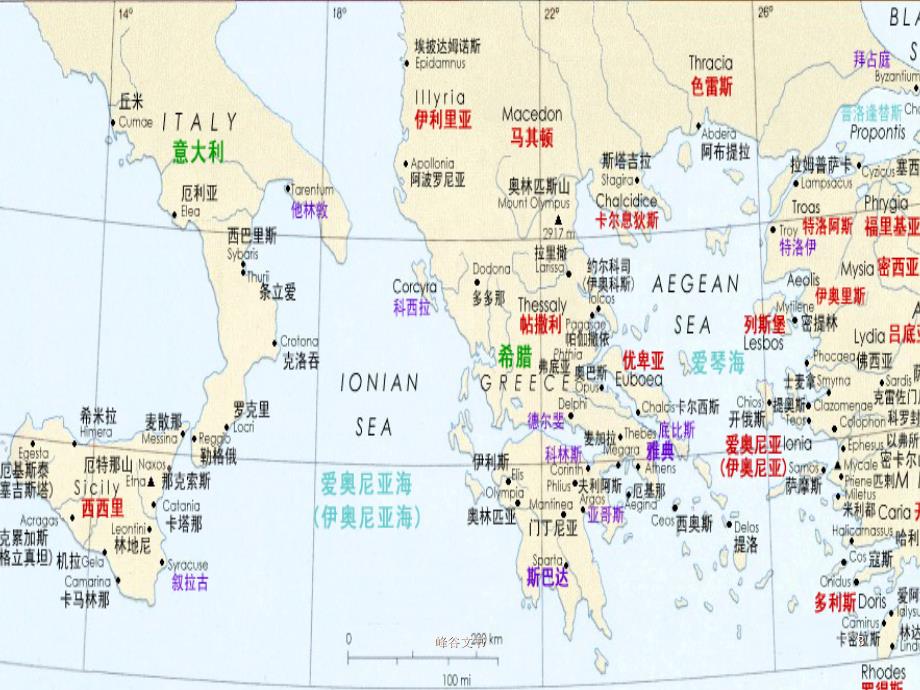 世界古代史课件希腊知识探索_第3页