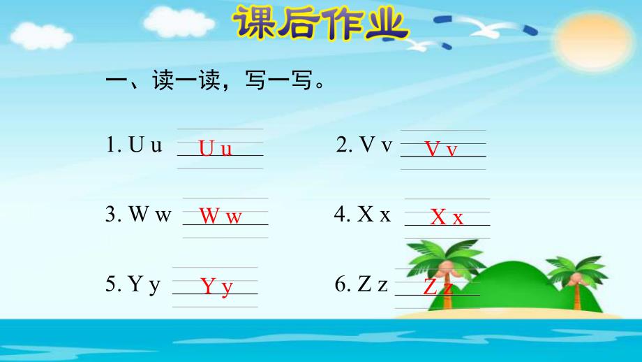 三年级上册英语课后作业课件-Unit 6：Letters and sounds 课时3_人教_第3页