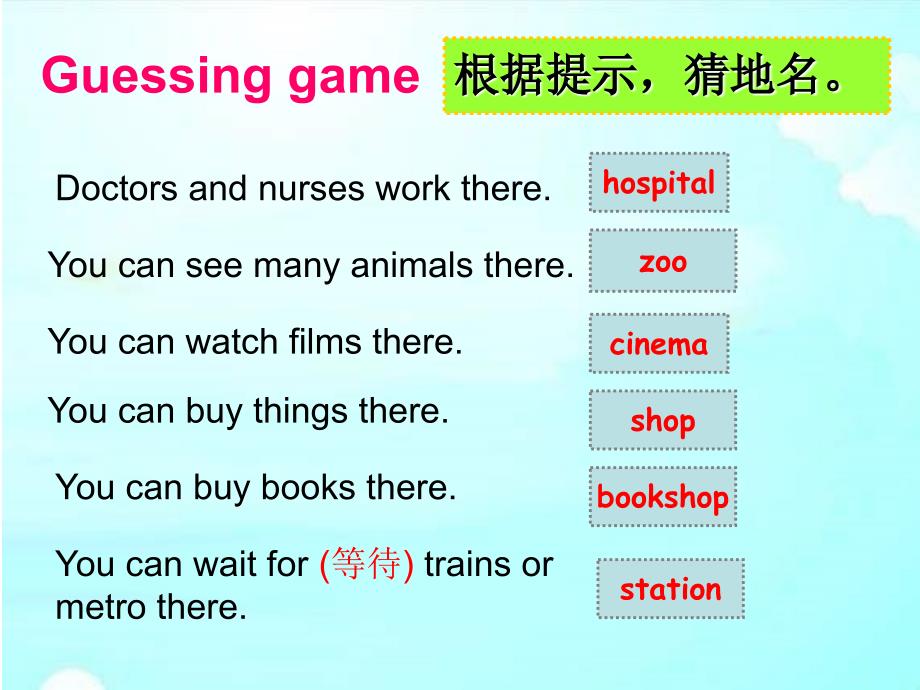 教研课五下U3第一课时1_第3页