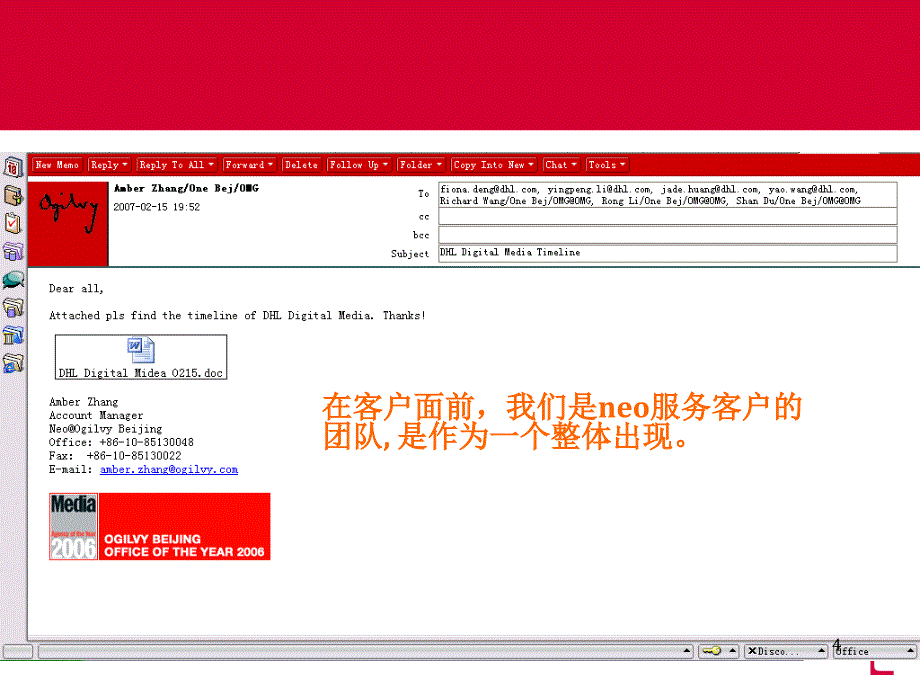 《写邮件标准化培训》PPT课件.ppt_第4页