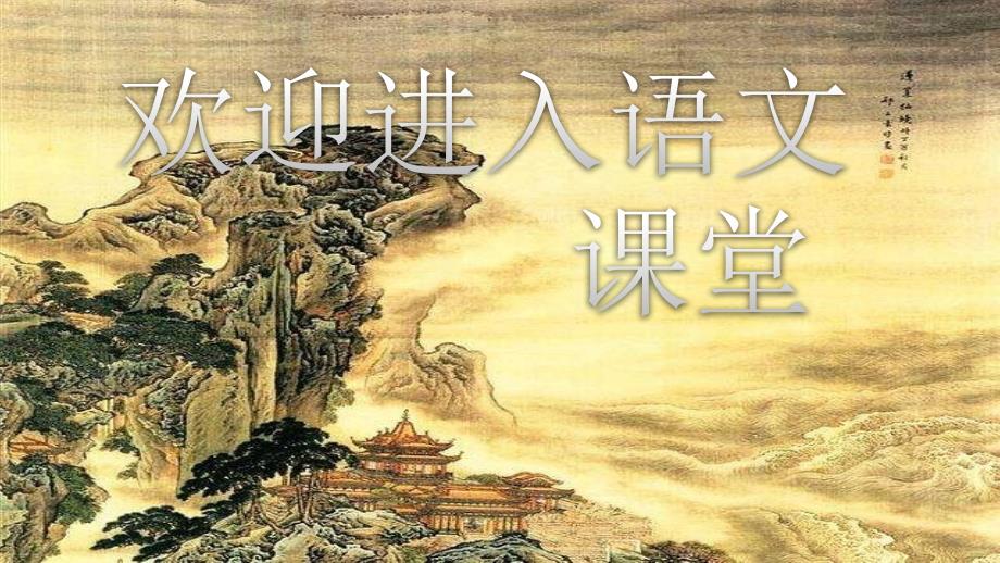 部编语文一年级上册(课件1)ai-ei-uippt课件_第1页
