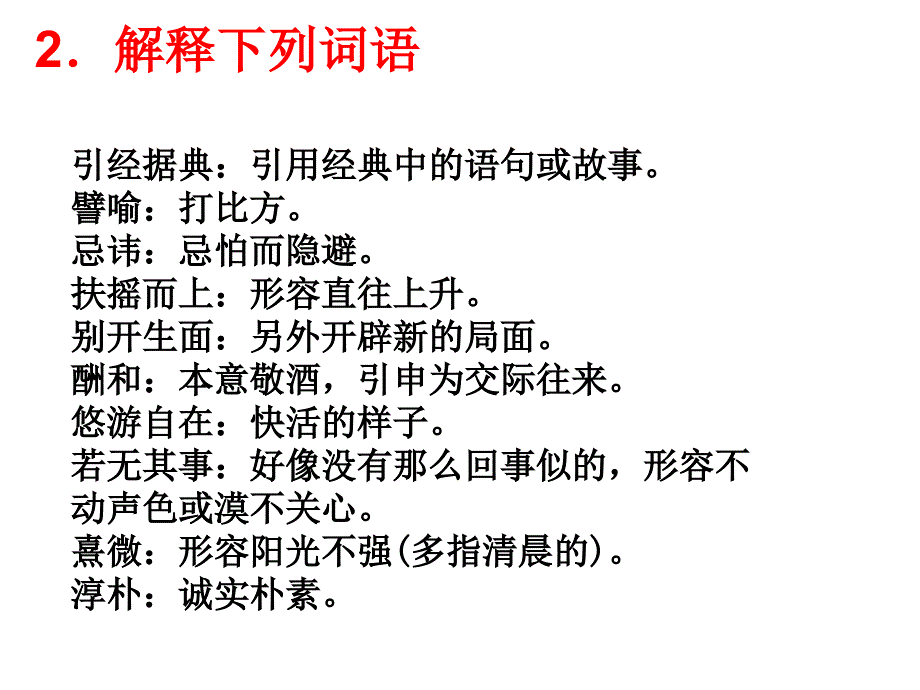 云南歌会(可用）_第3页