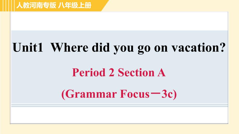 人教版八年级上册英语习题课件 Unit1 Period 2 Section A(Grammar Focus－3c)_第1页