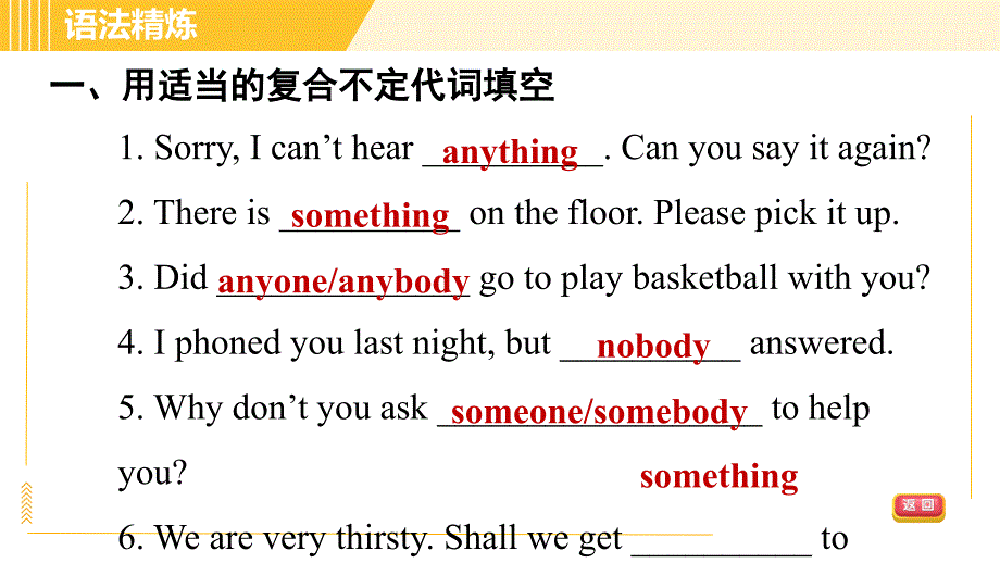 人教版八年级上册英语习题课件 Unit1 Period 2 Section A(Grammar Focus－3c)_第4页