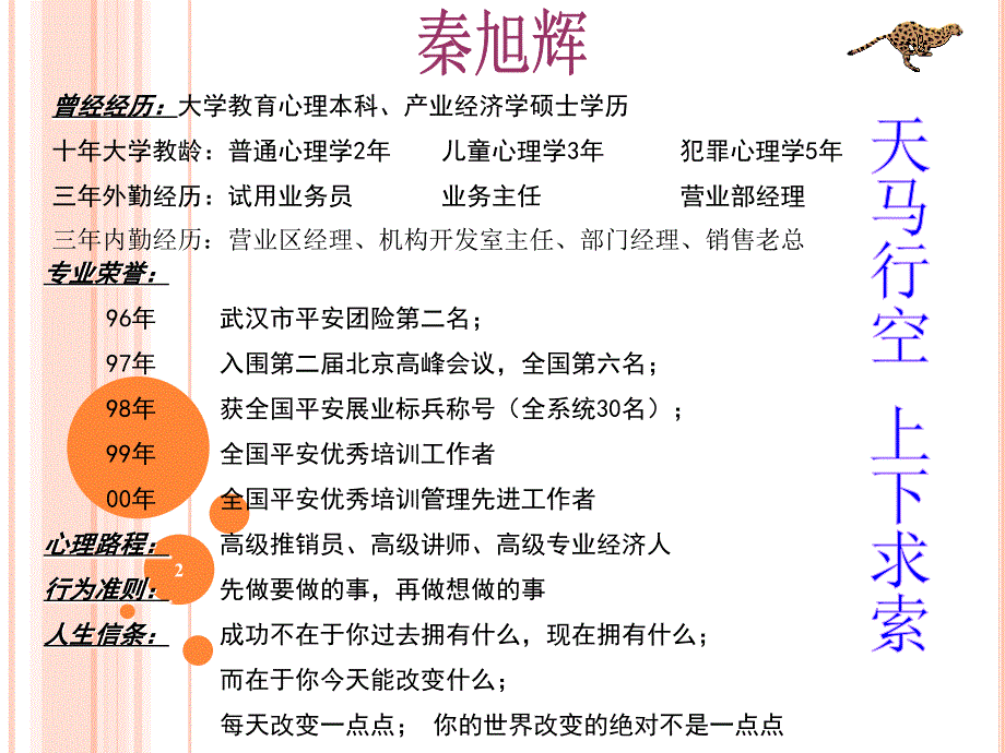 营销管理心理ppt课件_第2页