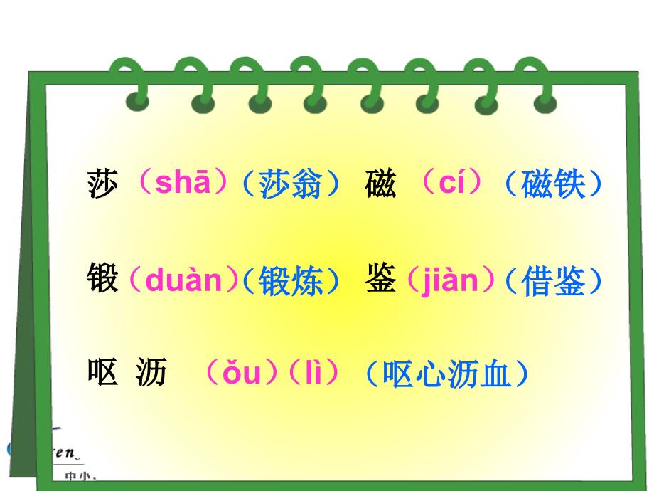 《我的长生果》PPT课件_第4页