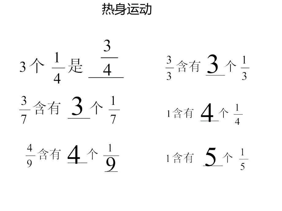 新北师大版数学五年级上册分饼课件_第2页