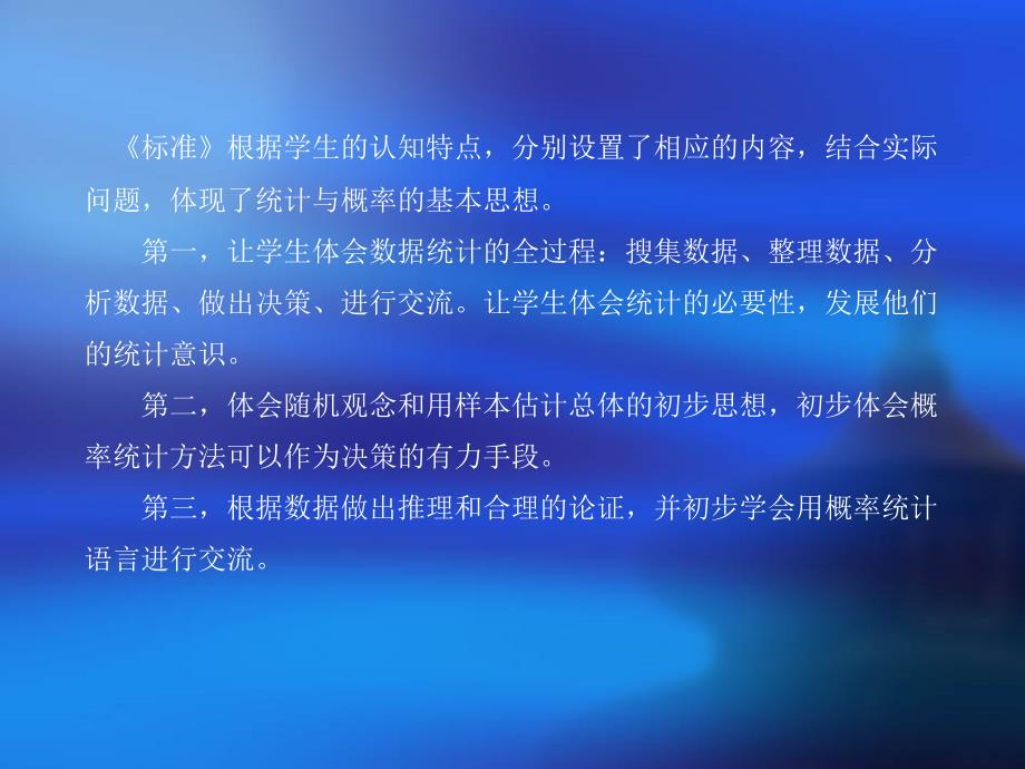 锦州师专晓航_第4页