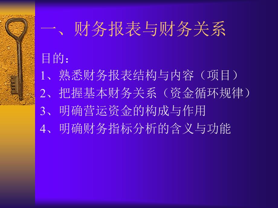 营运资金管理技巧课件_第2页