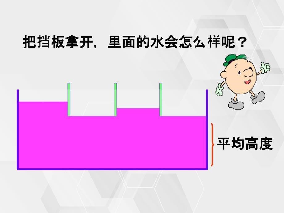 苏教版六年级下平均数众数和中位数教案_第5页