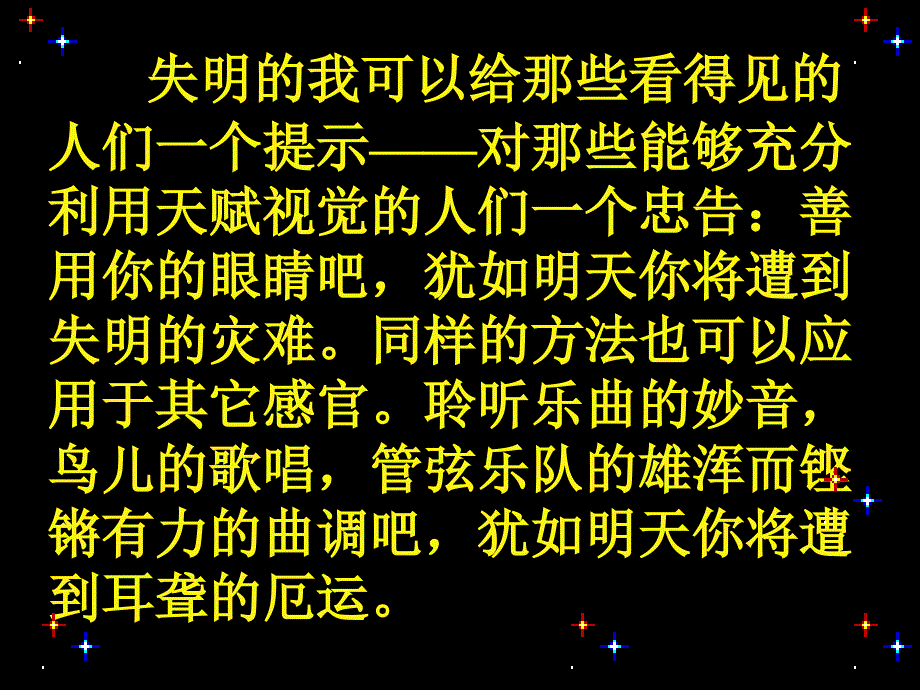 盲孩子和他的影子6_第3页