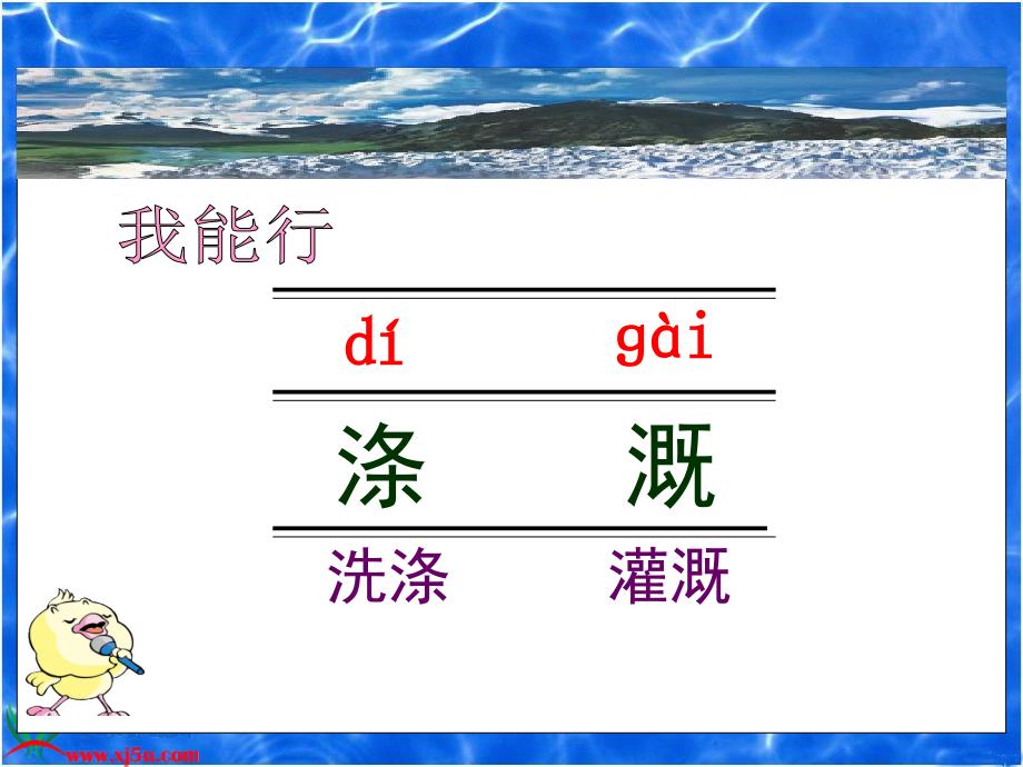 《长江之歌》PPT_第4页