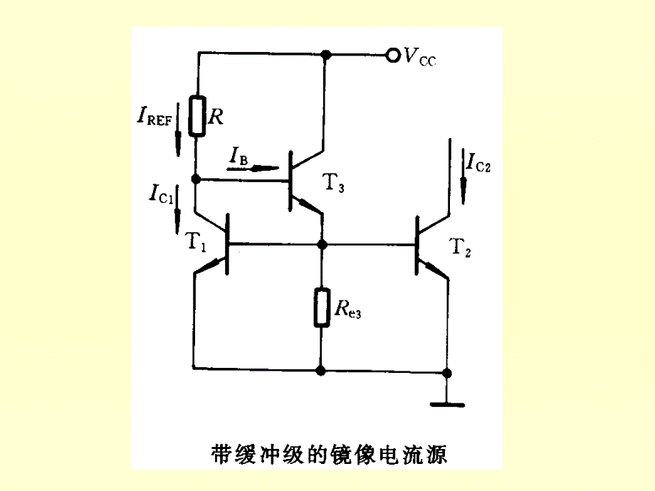 集成电路运算放大器_第4页