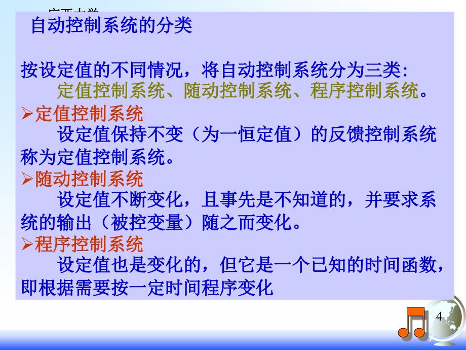 化工仪表总结工艺10级.ppt_第4页