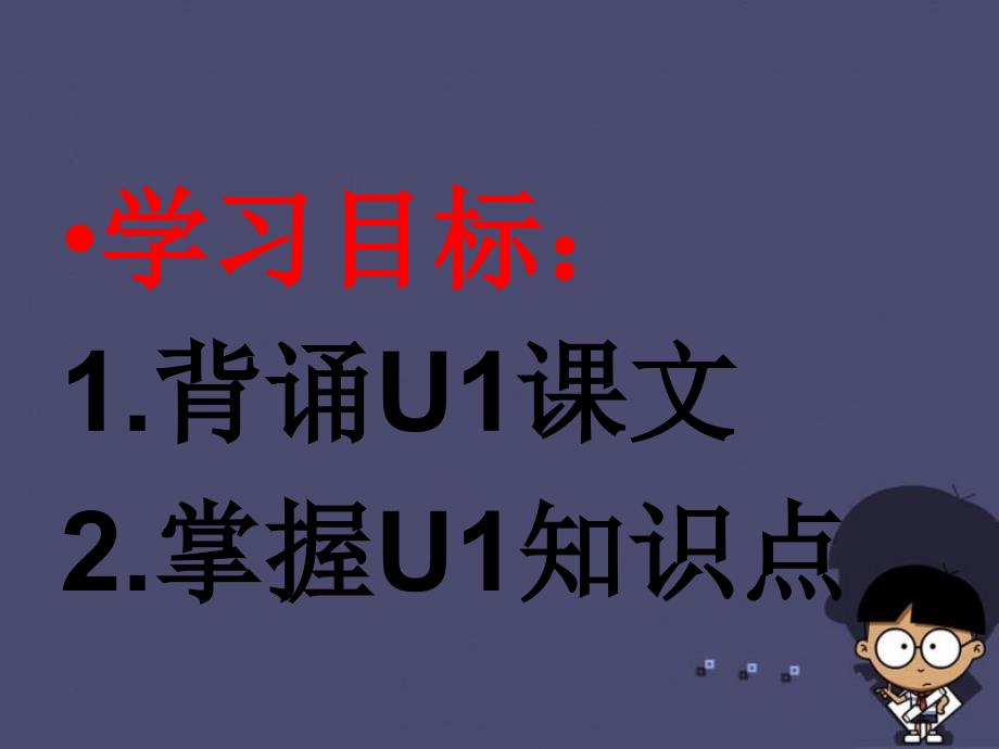 八年级英语上册 Module 9 Unit 1 Could I ask if you&#39; ve mentioned this to her（第2课时）课件_第3页