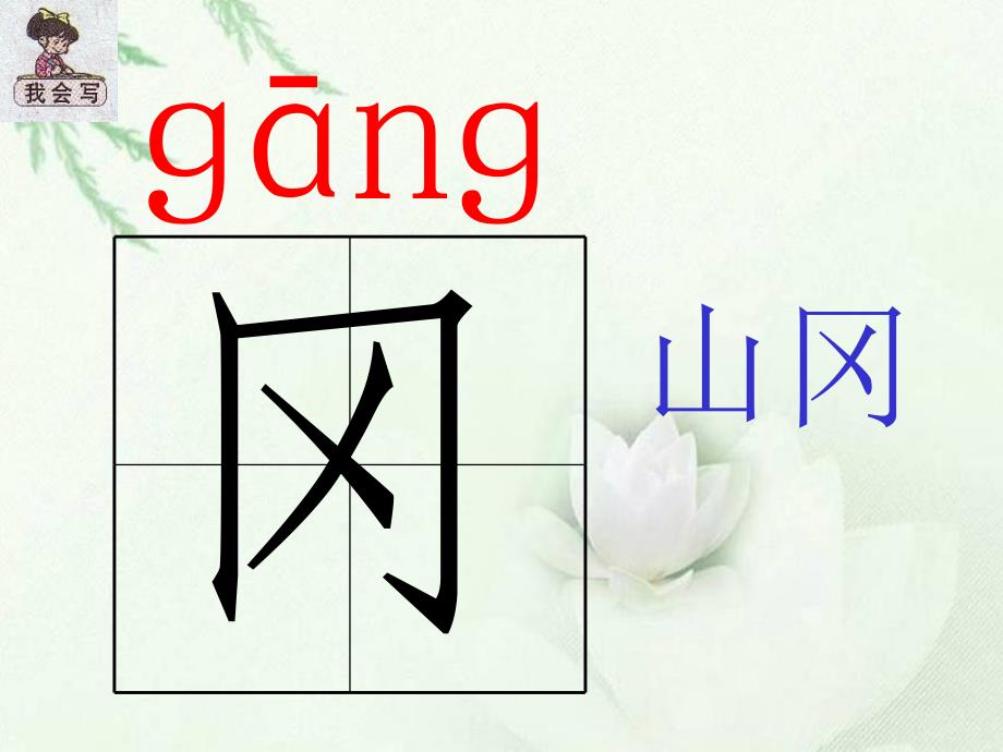 《笋芽儿》课件(语文S版二年级下册课件)_第2页