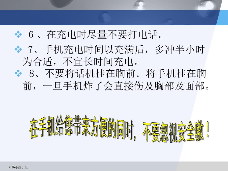 工艺危害分析_第4页