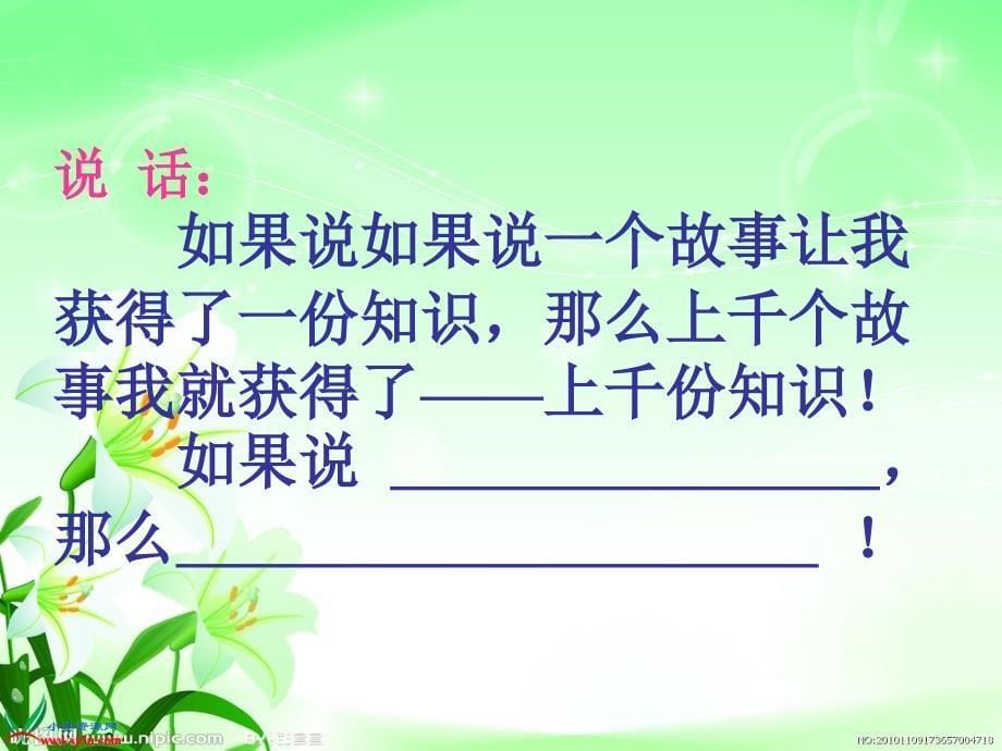 《师恩难忘》_第5页