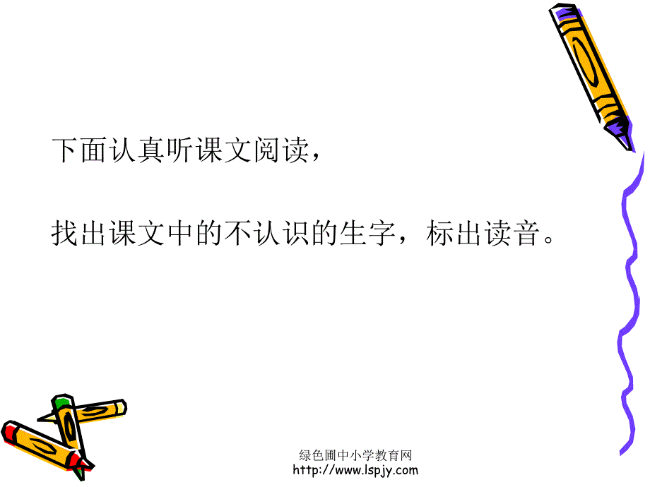 意大利的爱国少年ppt公开课课件_第4页