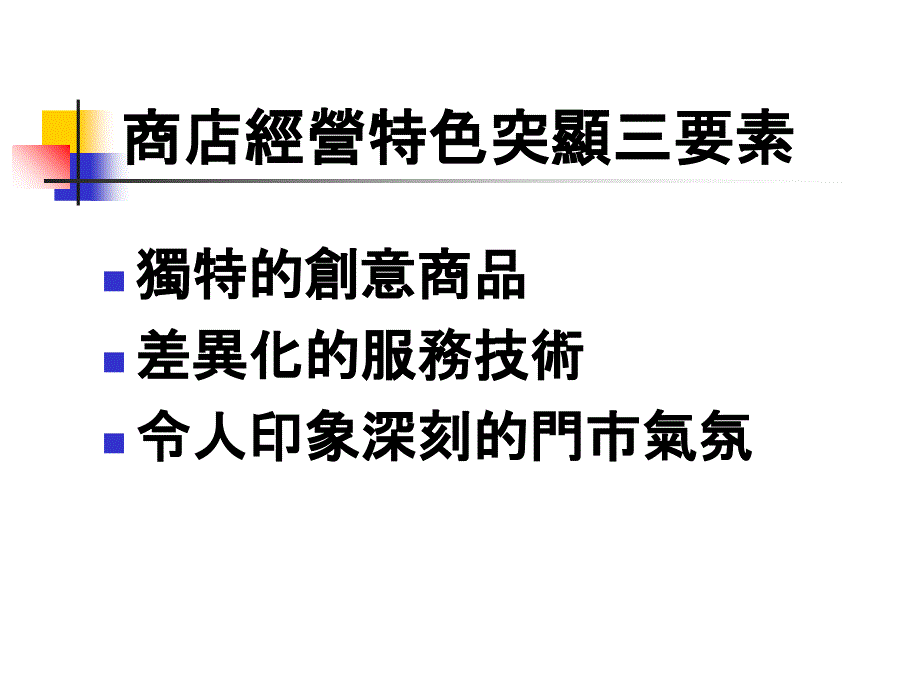 销售技巧与话术训练_第2页