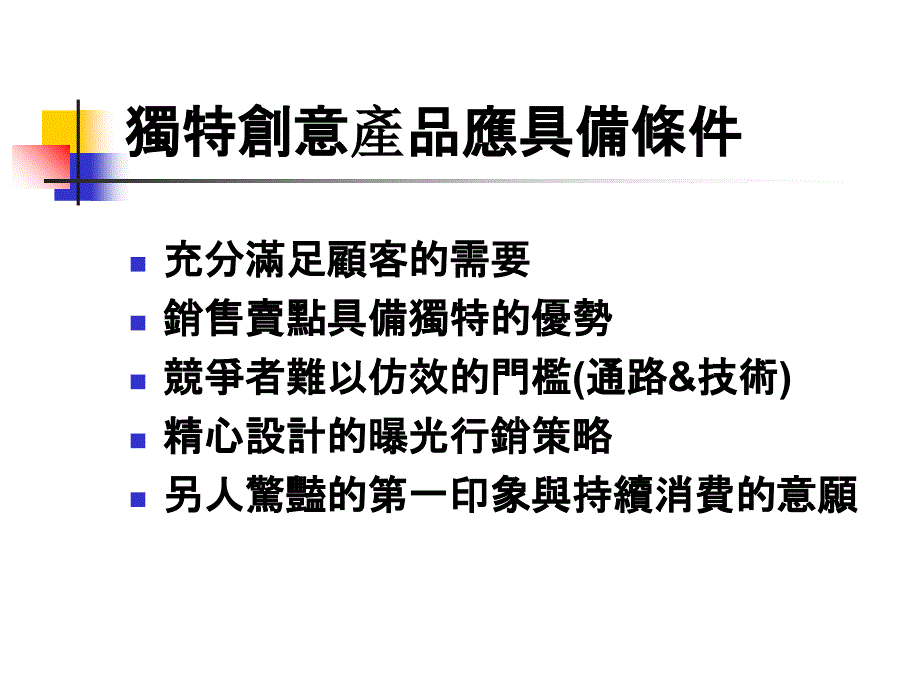 销售技巧与话术训练_第3页