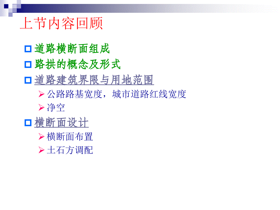 第五章道路设计交通量计算_第2页