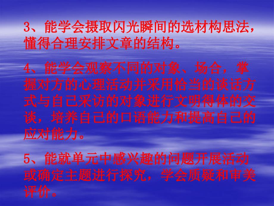 第三单元概述_第3页