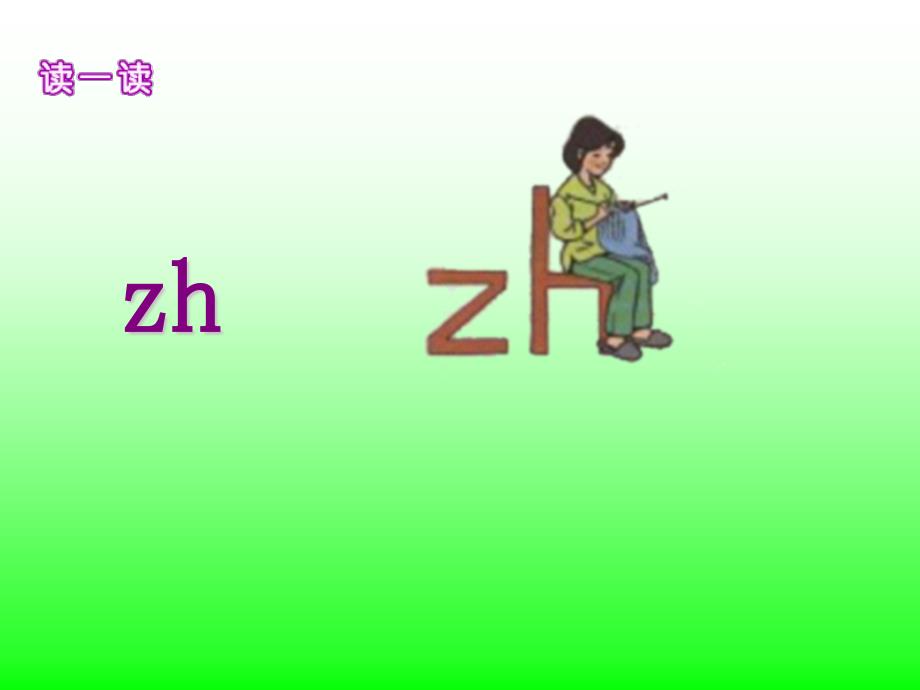 8zhchshr (5)_第2页