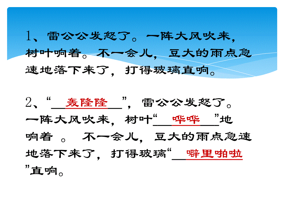 四年级上册习作4课件_第3页