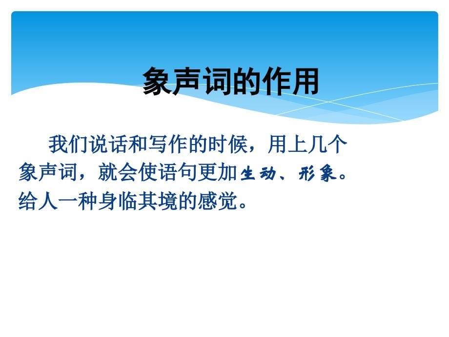 四年级上册习作4课件_第5页