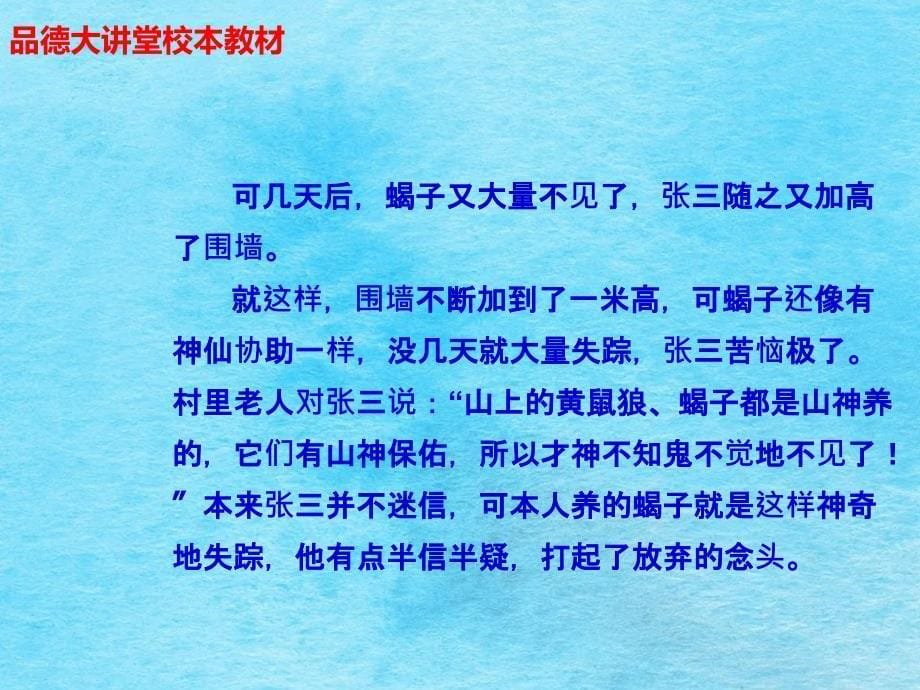 围墙的高度ppt课件_第5页