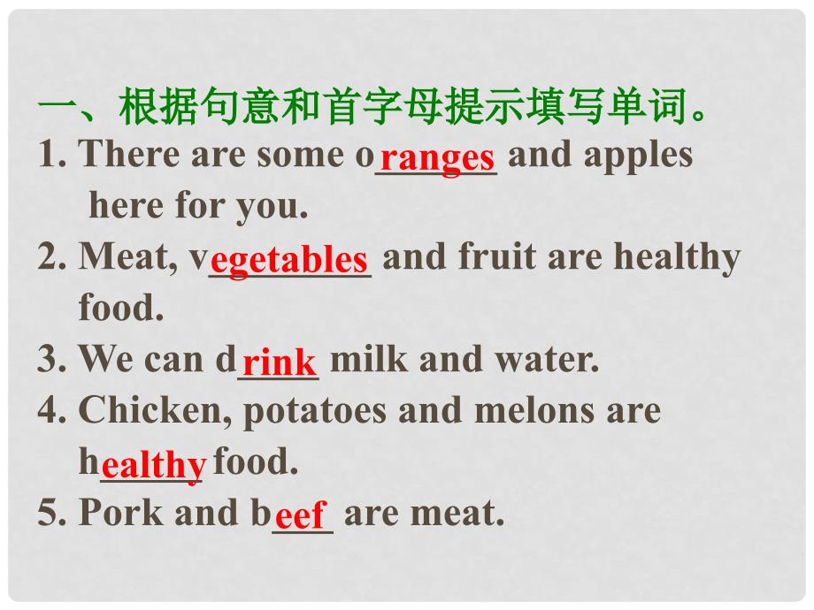 广东省佛山市第十四中学七年级英语上册 Module 4 Healthy food Unit 1 We’ve got lots of apples课堂练习课件 （新版）外研版_第2页