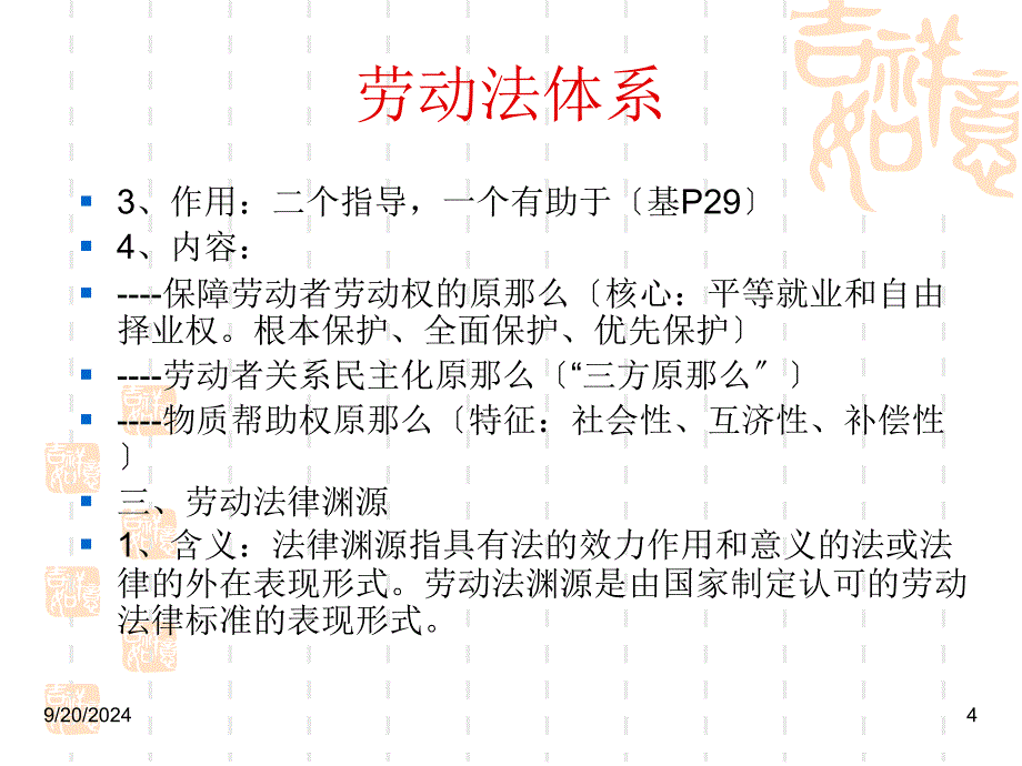 江西省人才流动中心党委书记_第4页