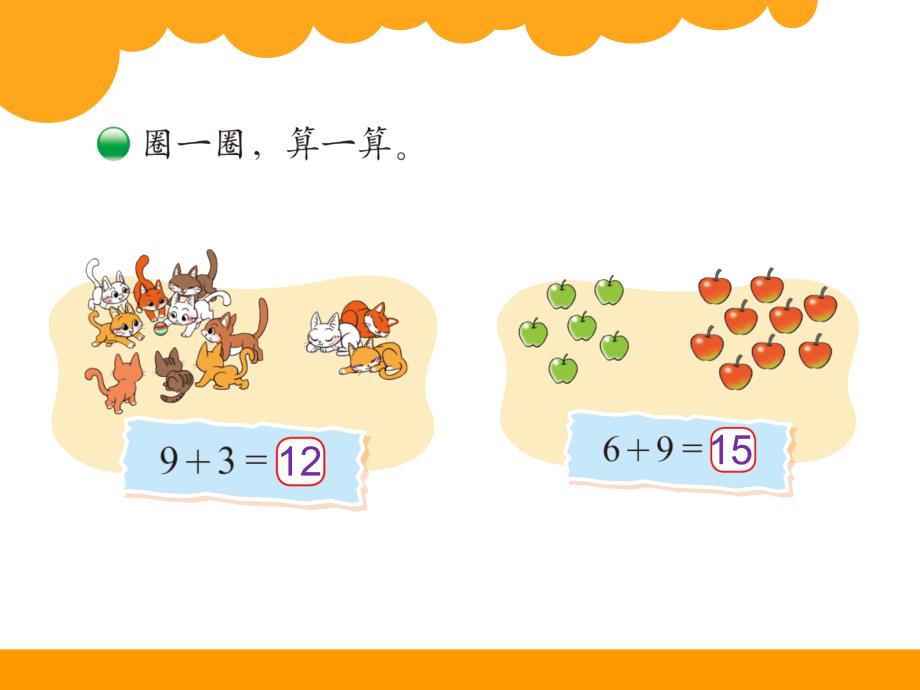 30有几瓶牛奶_第4页