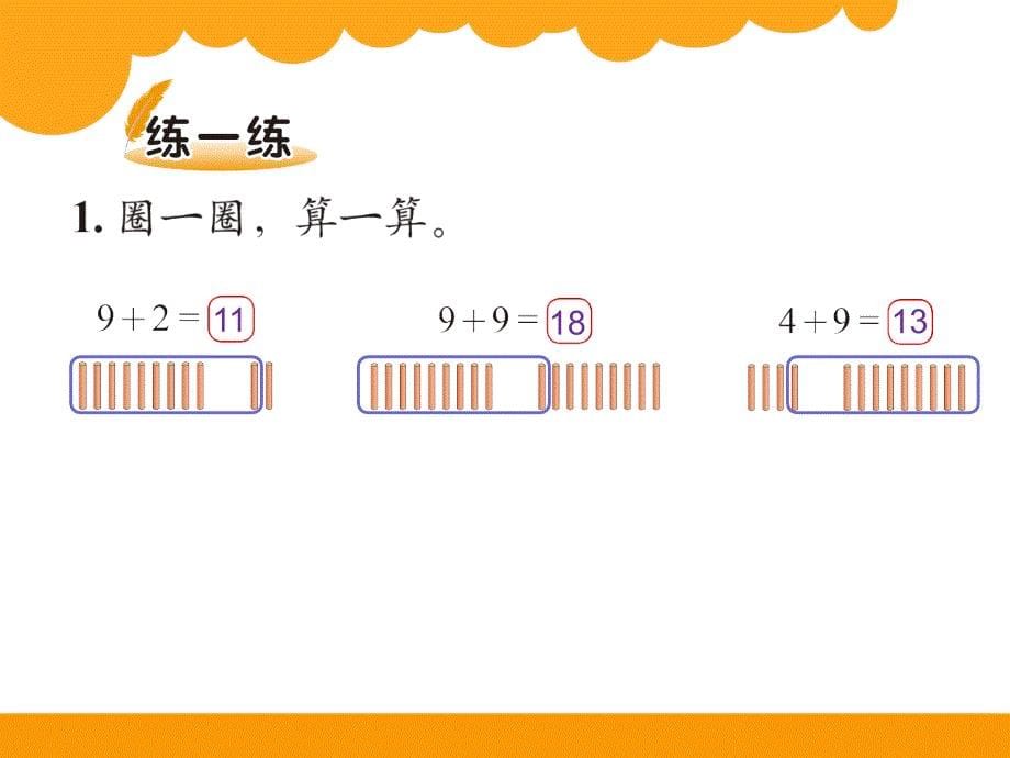 30有几瓶牛奶_第5页