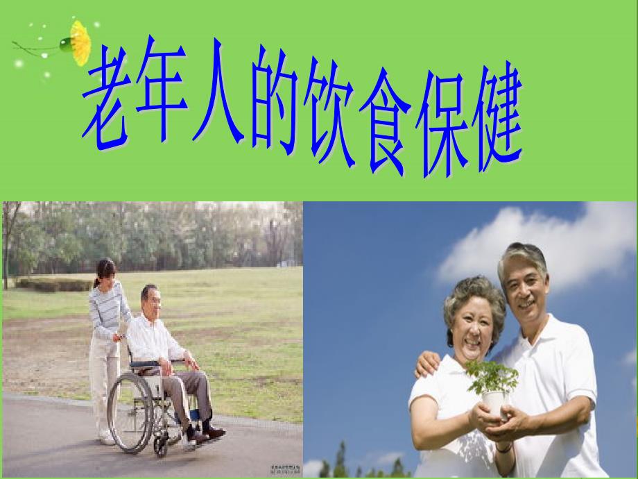 公休座谈.ppt_第2页