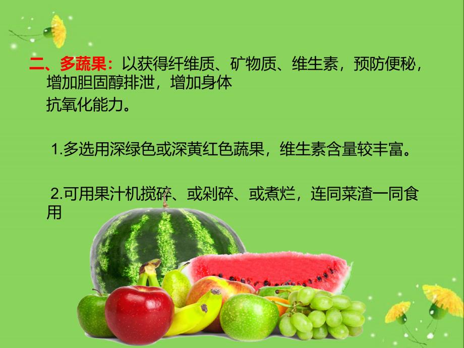 公休座谈.ppt_第4页