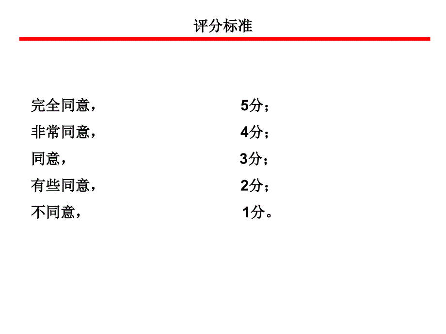 五型人格分析_第3页