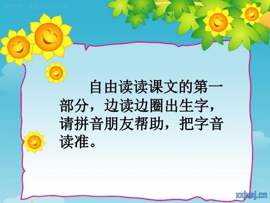 读读词语识汉字1_第5页