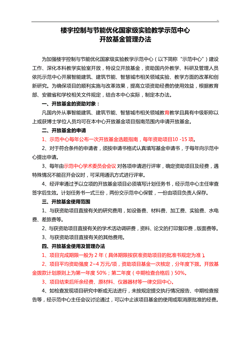 南昌航空大学_第1页