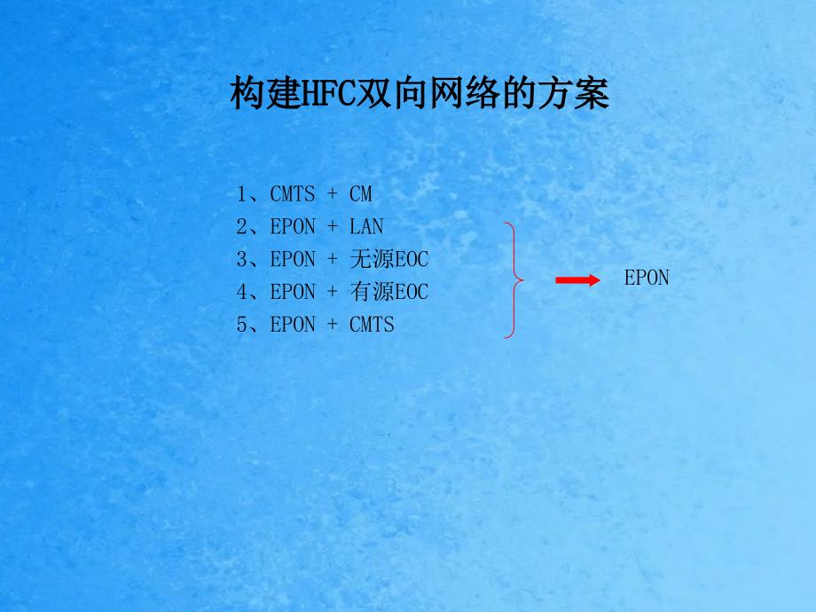 ACEEPON和EOC培训ppt课件_第3页